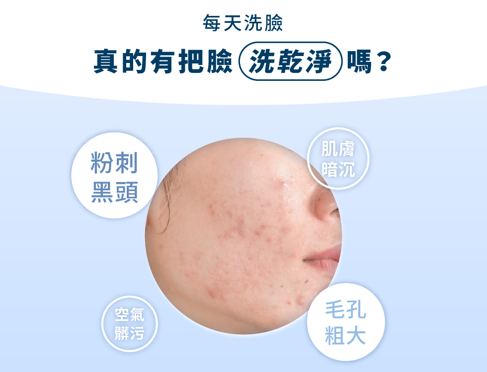 薇佳 微晶3D全能洗顏霜