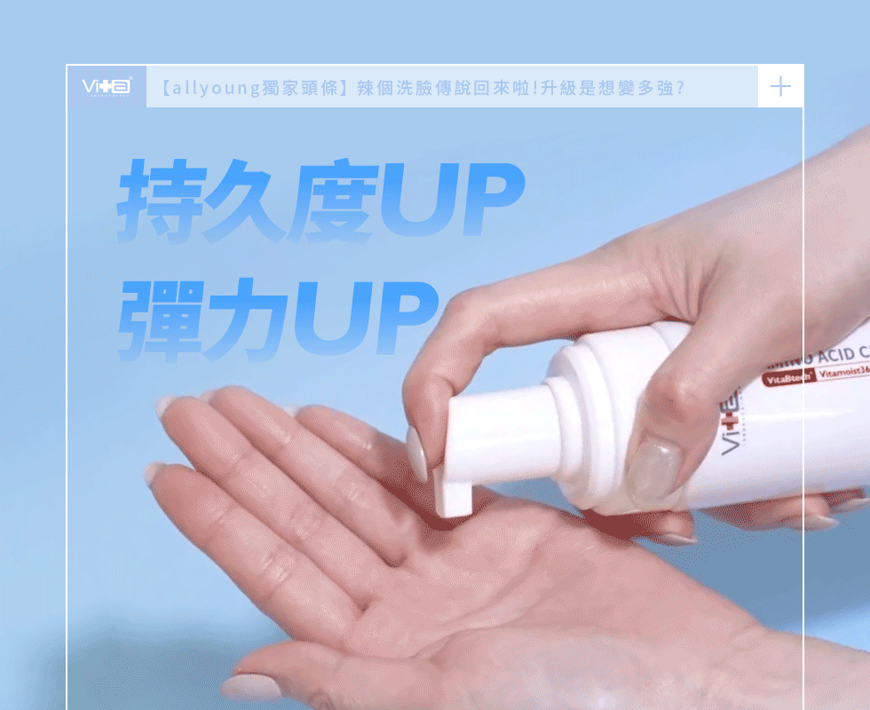 持久度up 彈力up