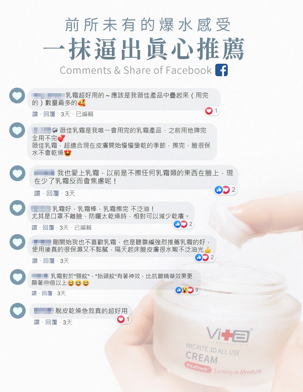 cream 薇佳微晶3D全能乳霜