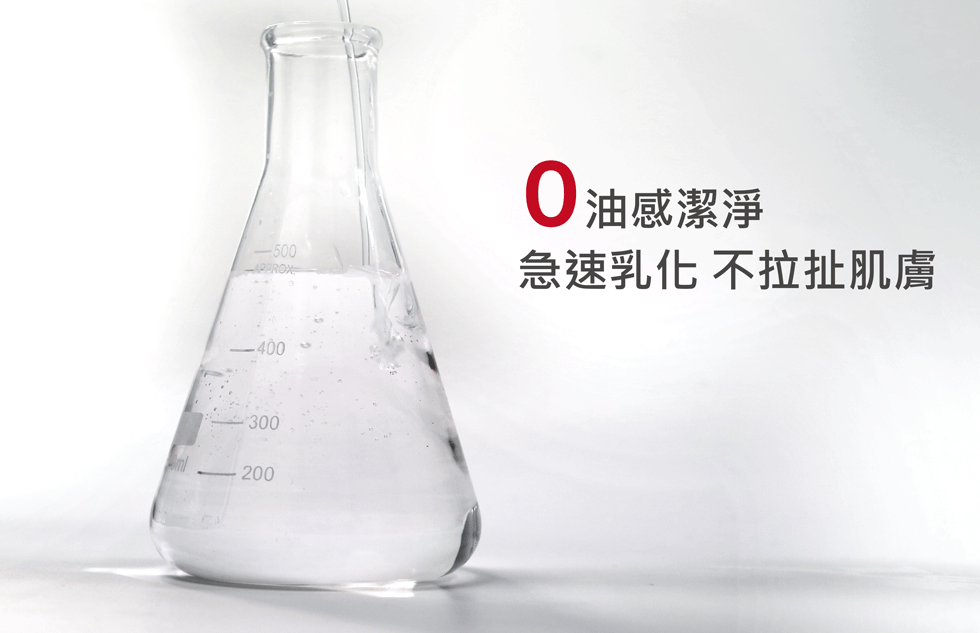 薇佳 零油感速卸潔顏油 VitaBtech 0油感潔淨 急速乳化 不拉扯肌膚