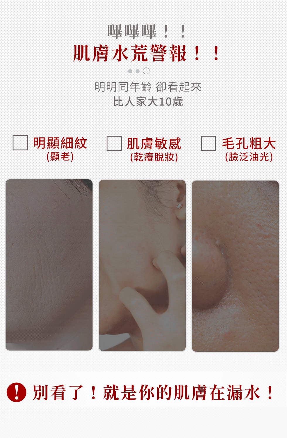微晶3D全能精華(VitaBtech升級版) all in one保養