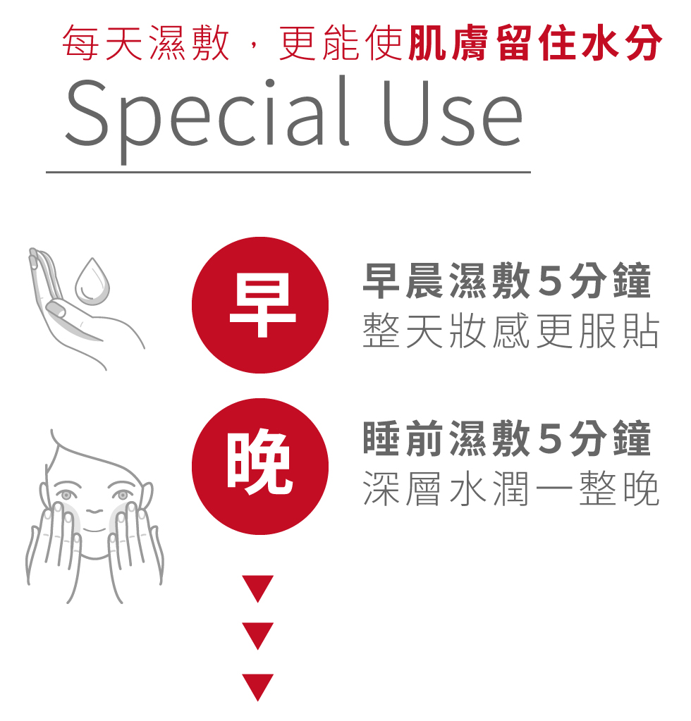 薇佳微晶3D全能化妆水 每天湿敷 留住水分