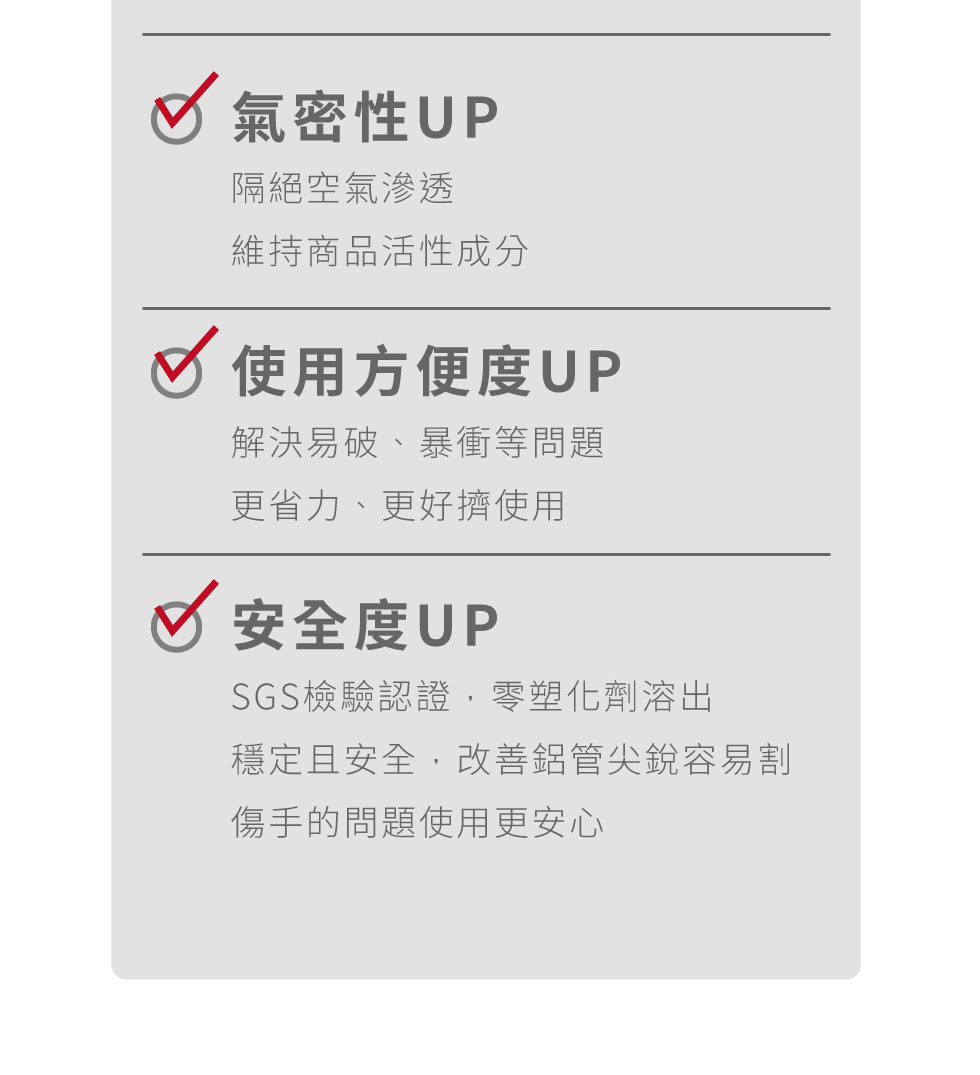 薇佳微晶3D美白精華 經典包裝全面升級 鋁塑管