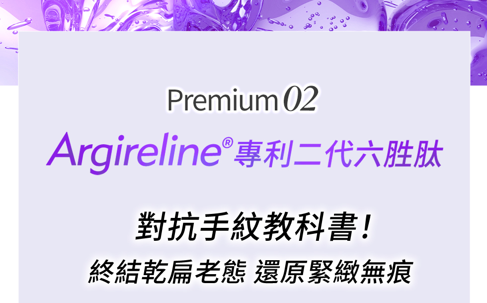 專利二代六胜肽