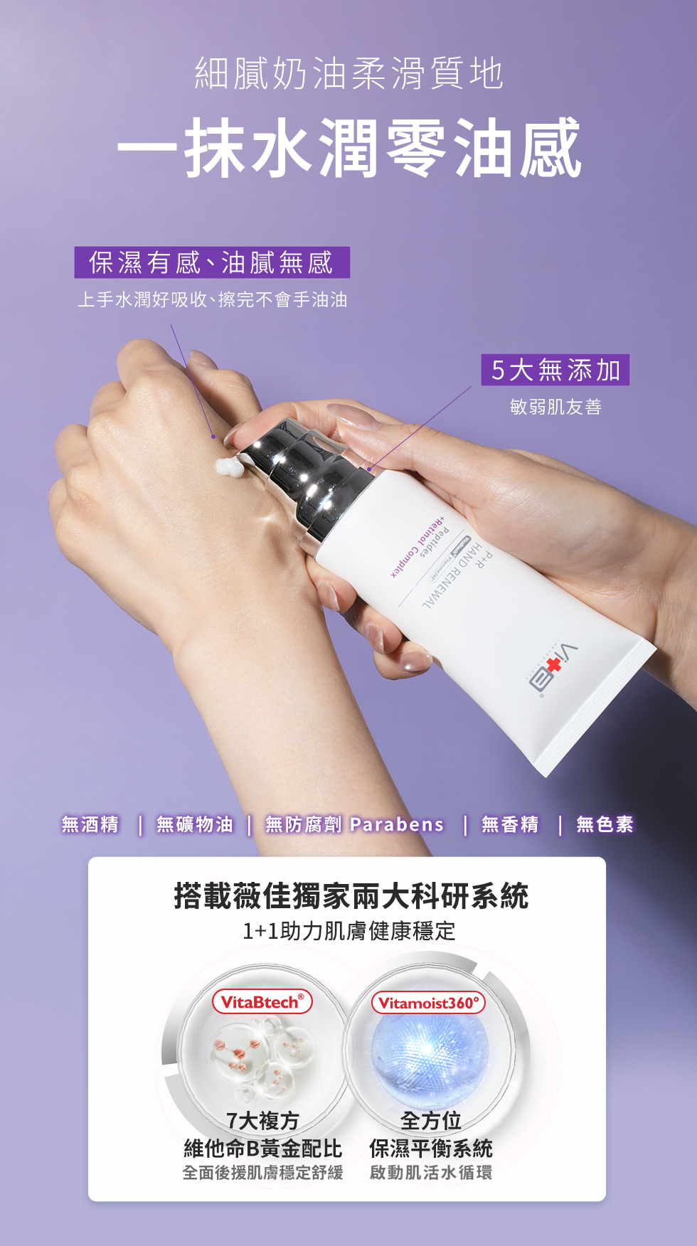 一抹水潤零油感