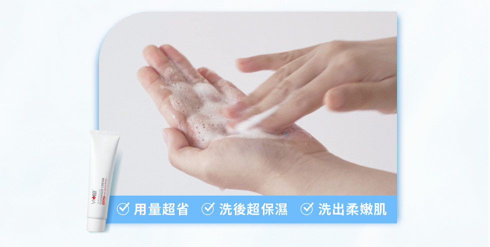 薇佳 微晶3D全能洗顏霜