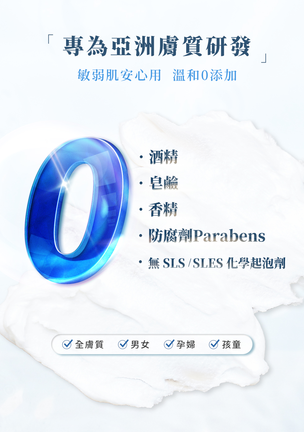 薇佳 微晶3D全能洗顏霜