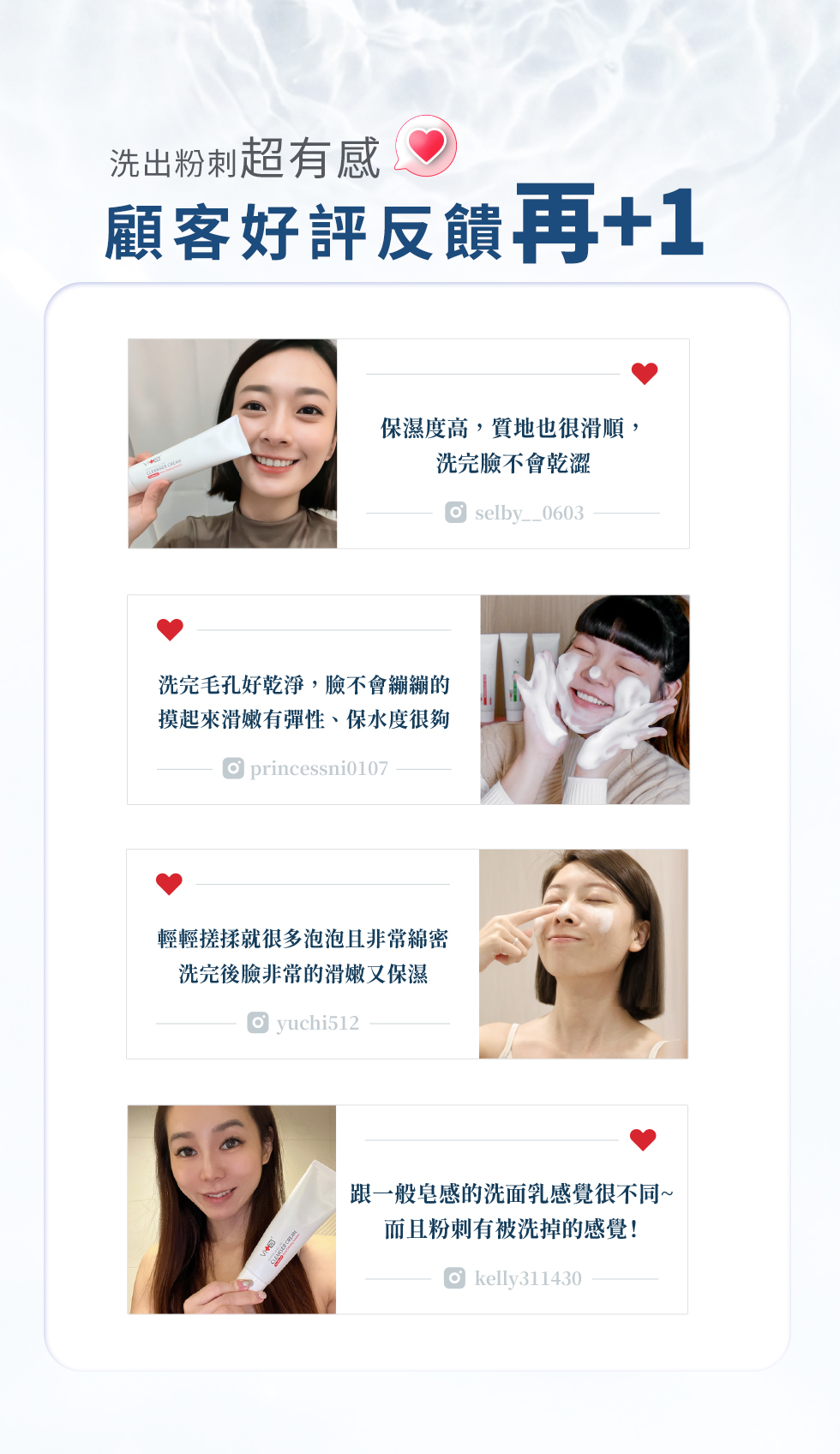 薇佳 微晶3D全能洗顏霜