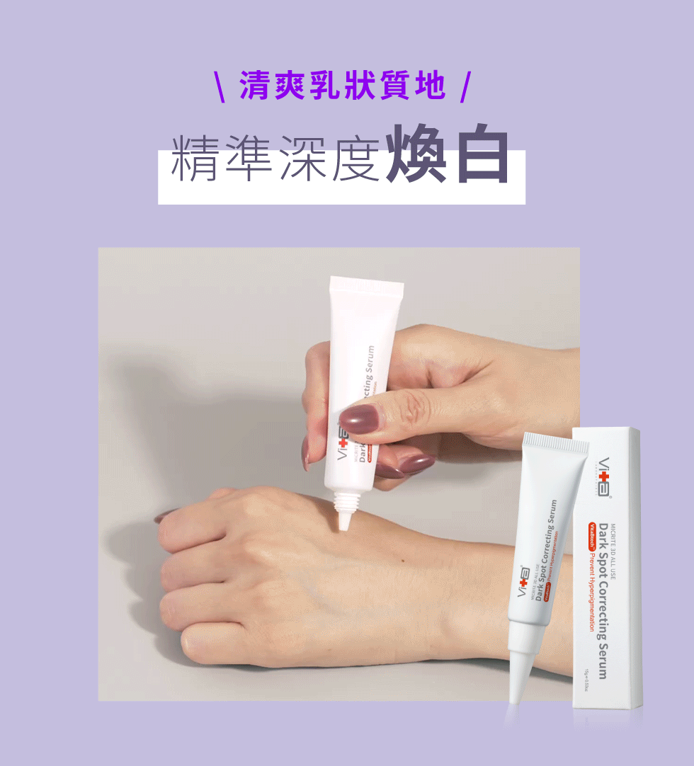 精準深度淡斑煥白