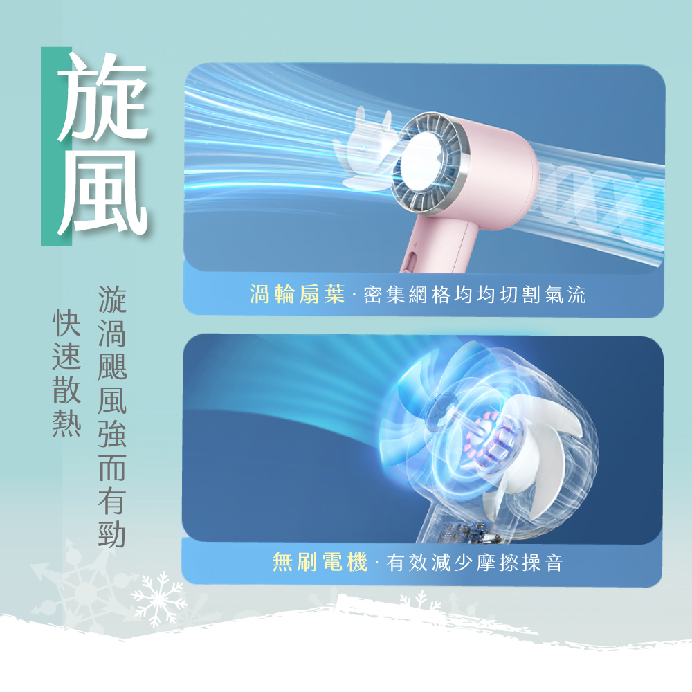 KINYO｜冰旋風充電風扇 UF-3020