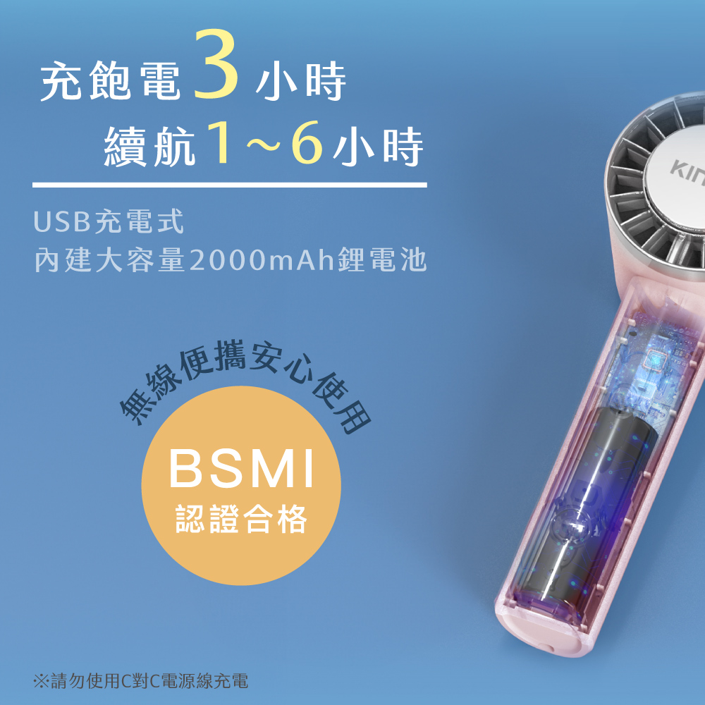 KINYO｜冰旋風充電風扇 UF-3020