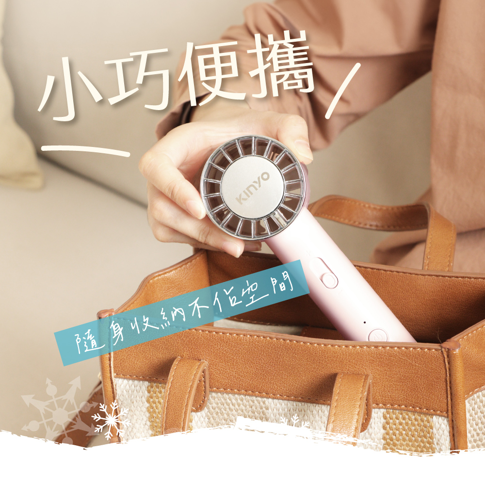 KINYO｜冰旋風充電風扇 UF-3020