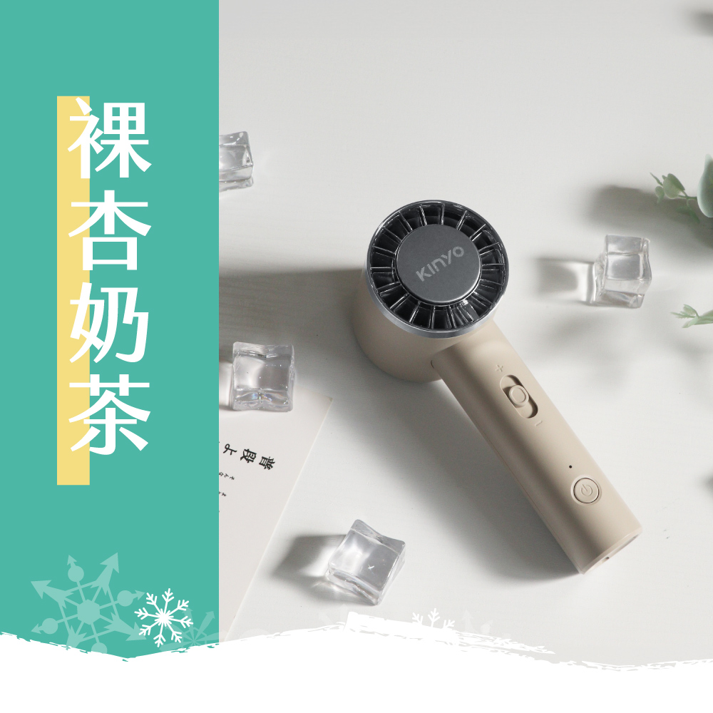 KINYO｜冰旋風充電風扇 UF-3020