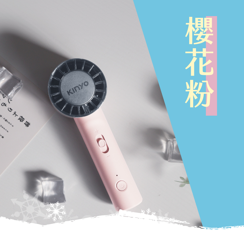KINYO｜冰旋風充電風扇 UF-3020