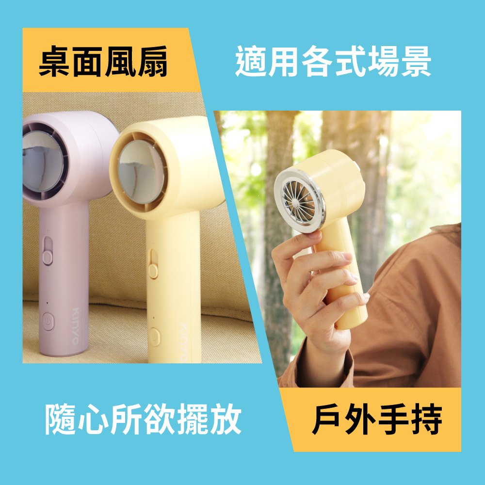 KINYO|疾速風充電風扇 KINYO|疾速風充電風扇