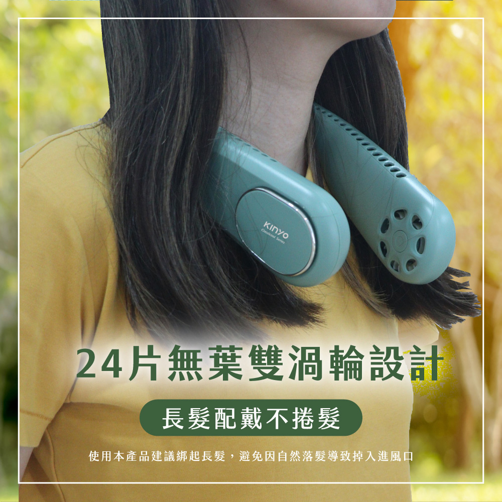 KINYO| 無葉渦輪隨行頸掛扇 UF-373 KINYO| 無葉渦輪隨行頸掛扇 UF-373