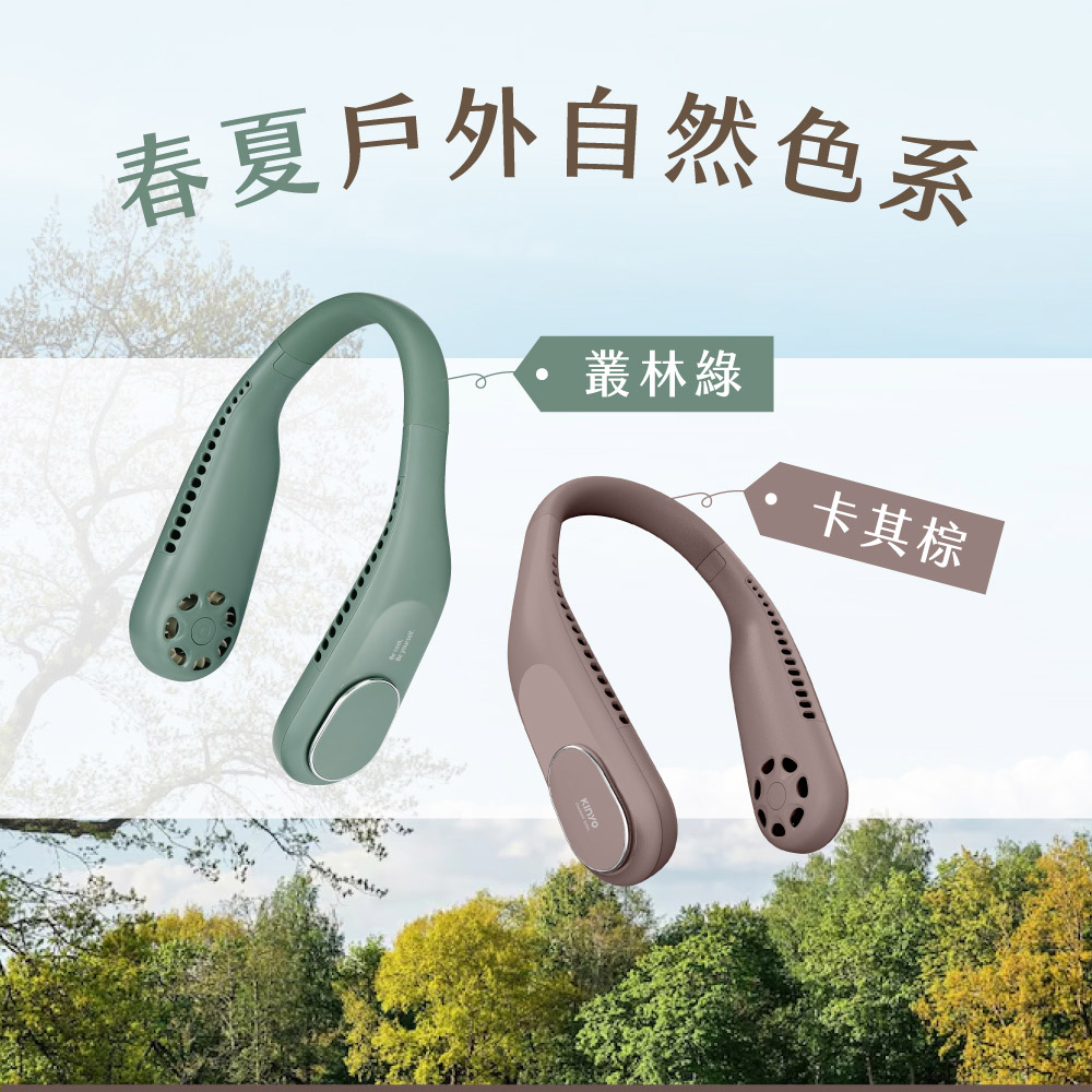 KINYO| 無葉渦輪隨行頸掛扇 UF-373 KINYO| 無葉渦輪隨行頸掛扇 UF-373