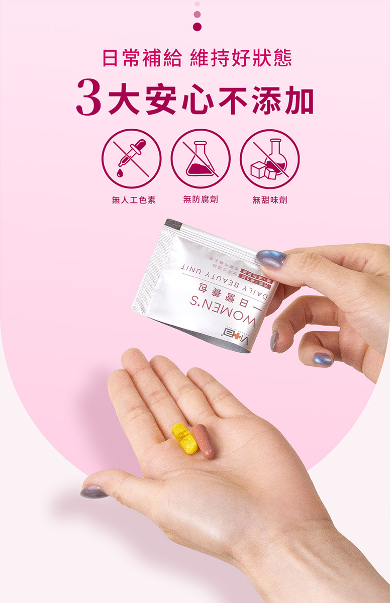 無人工色素、無防腐劑、無甜味劑
