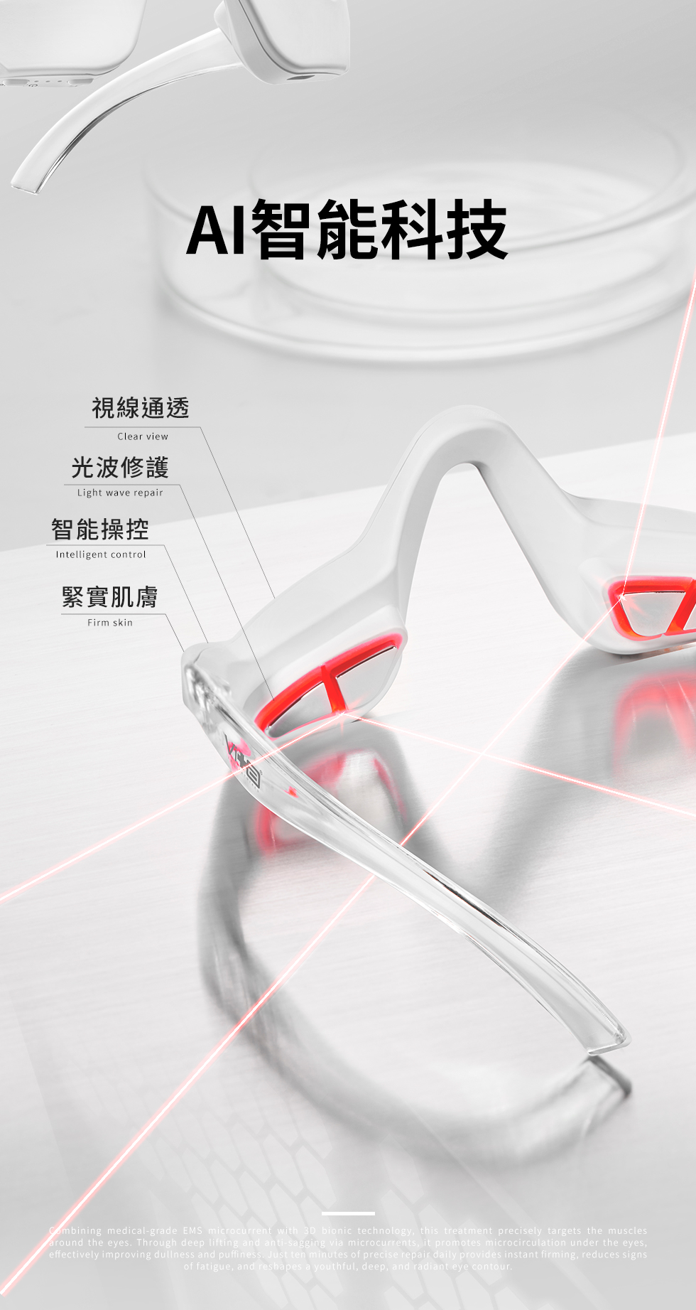 智能科技