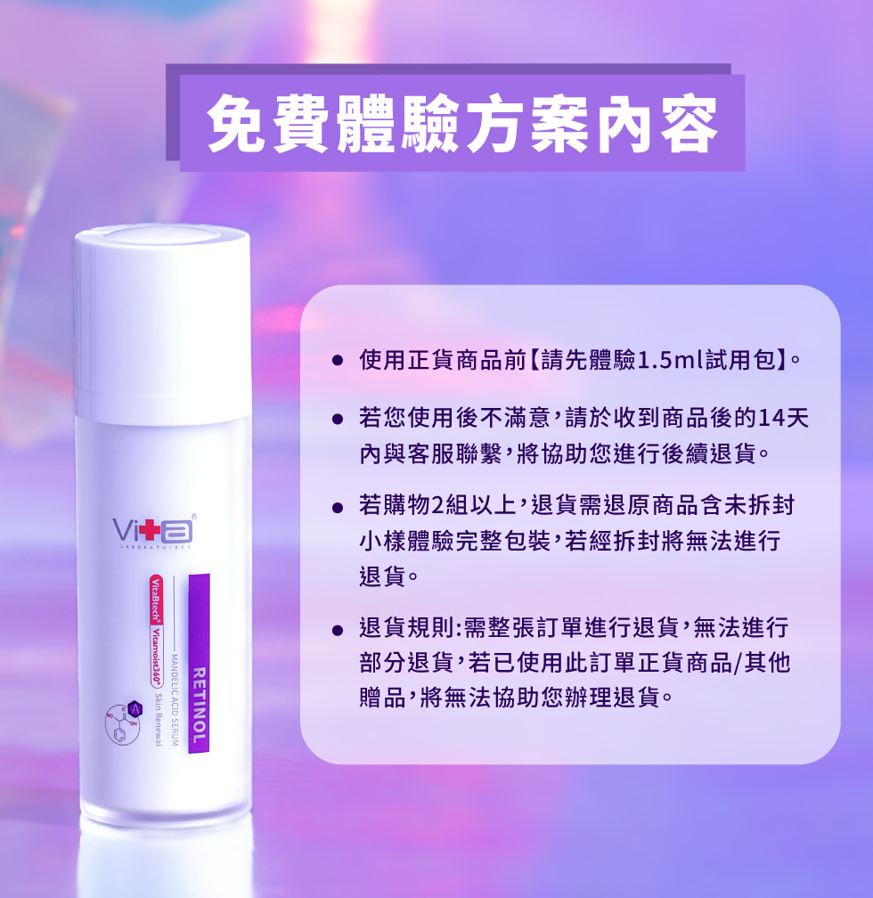 薇佳蜜花酸晶A醇煥顏精華乳 薇佳A蜜瓶雙重賦活能量肌膚煥顏新生