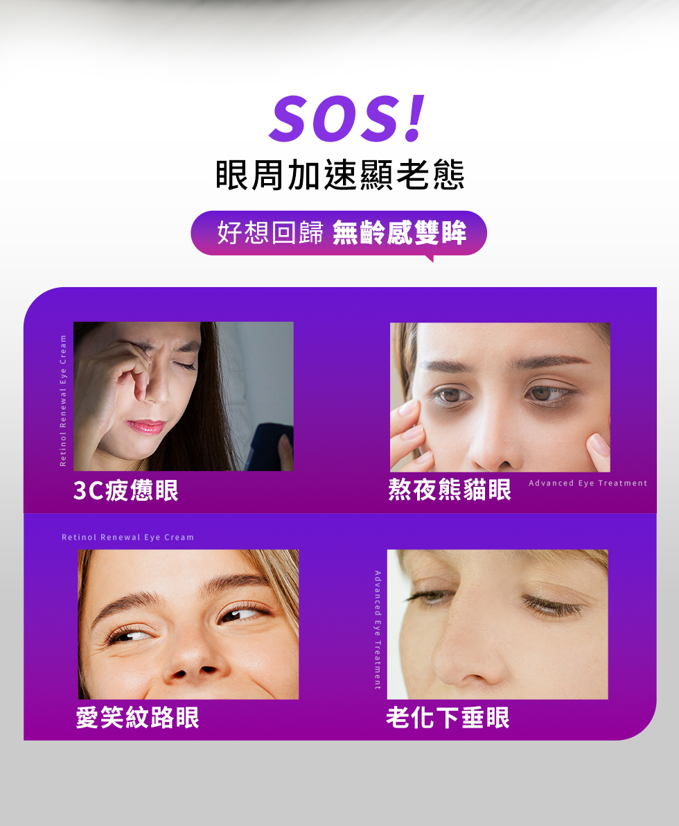 A醇煥活亮眼霜