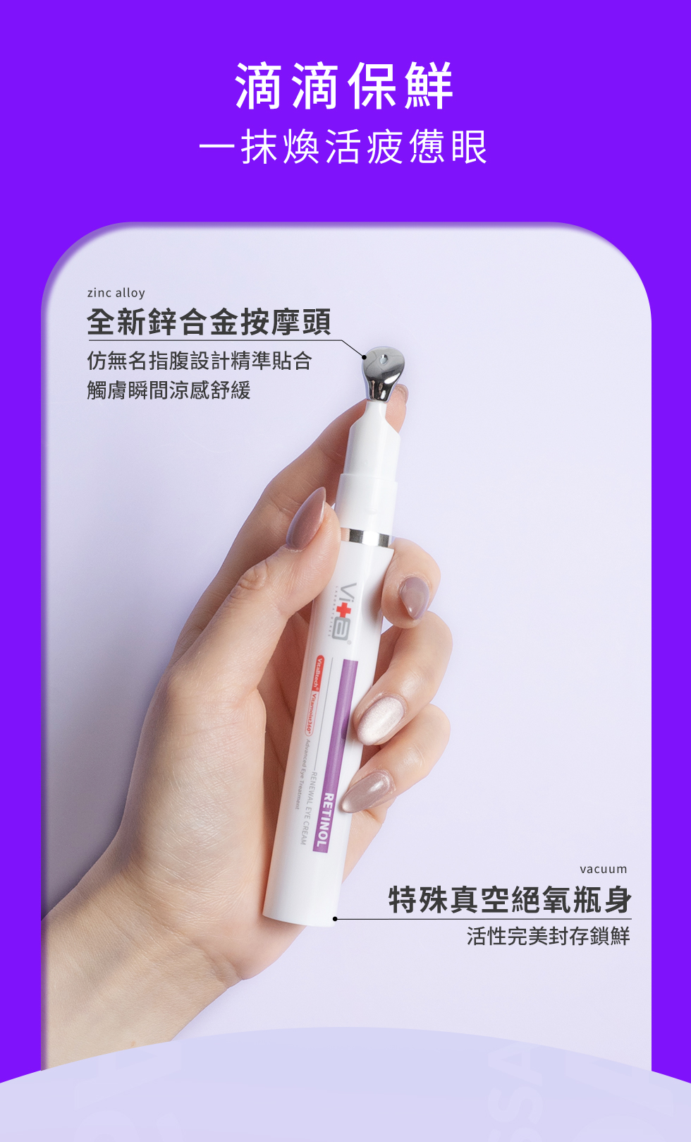 A醇煥活亮眼霜