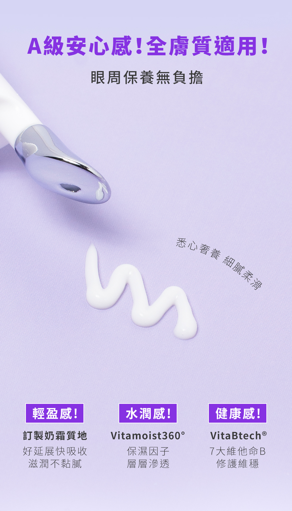 A醇煥活亮眼霜