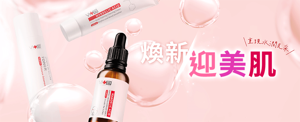 swissvita 限定 全館 活動